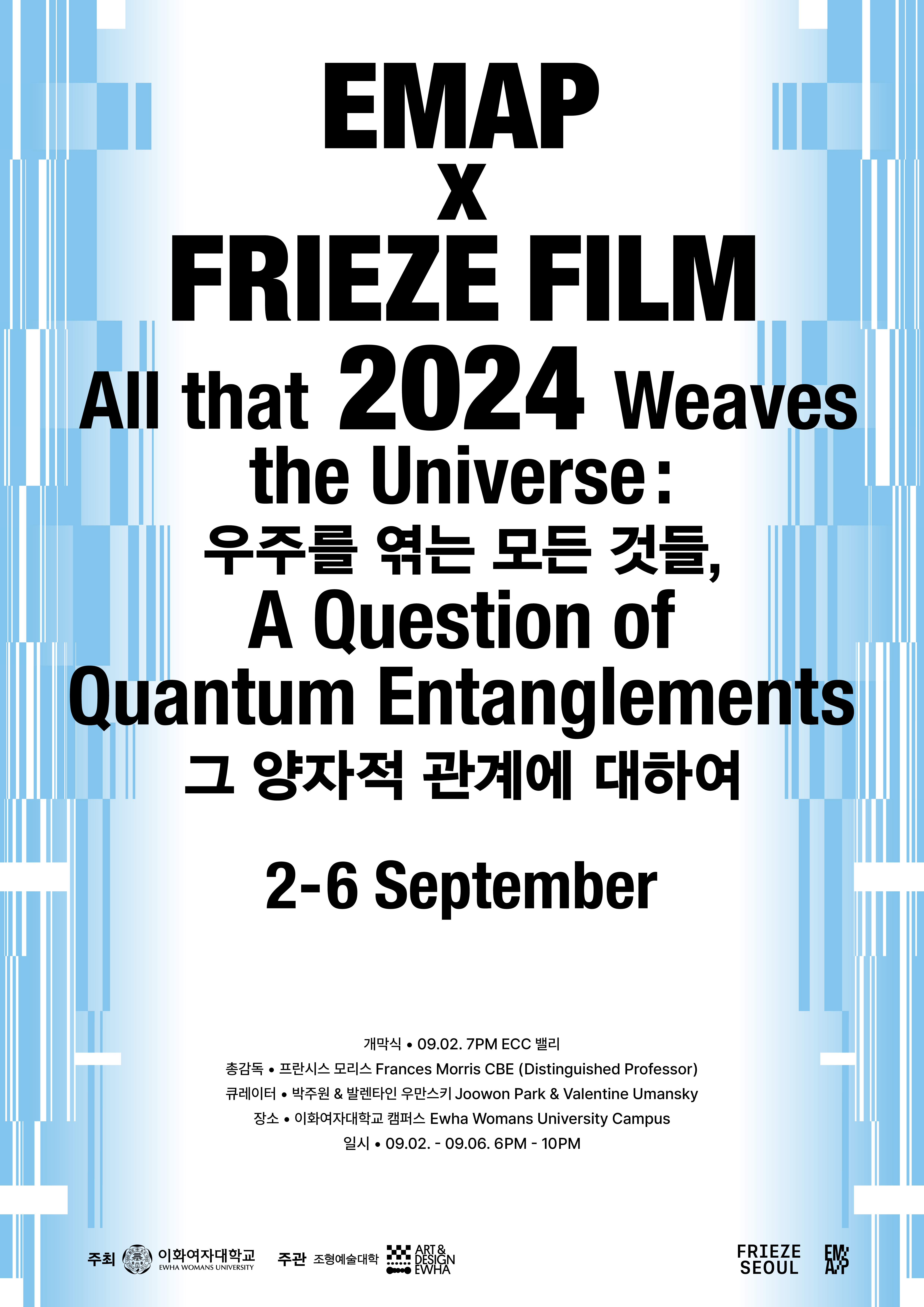 EMAP X FRIEZE FILM 2024: 우주를 엮는 모든 것들, 그 양자적 관계에 대하여 첨부 이미지