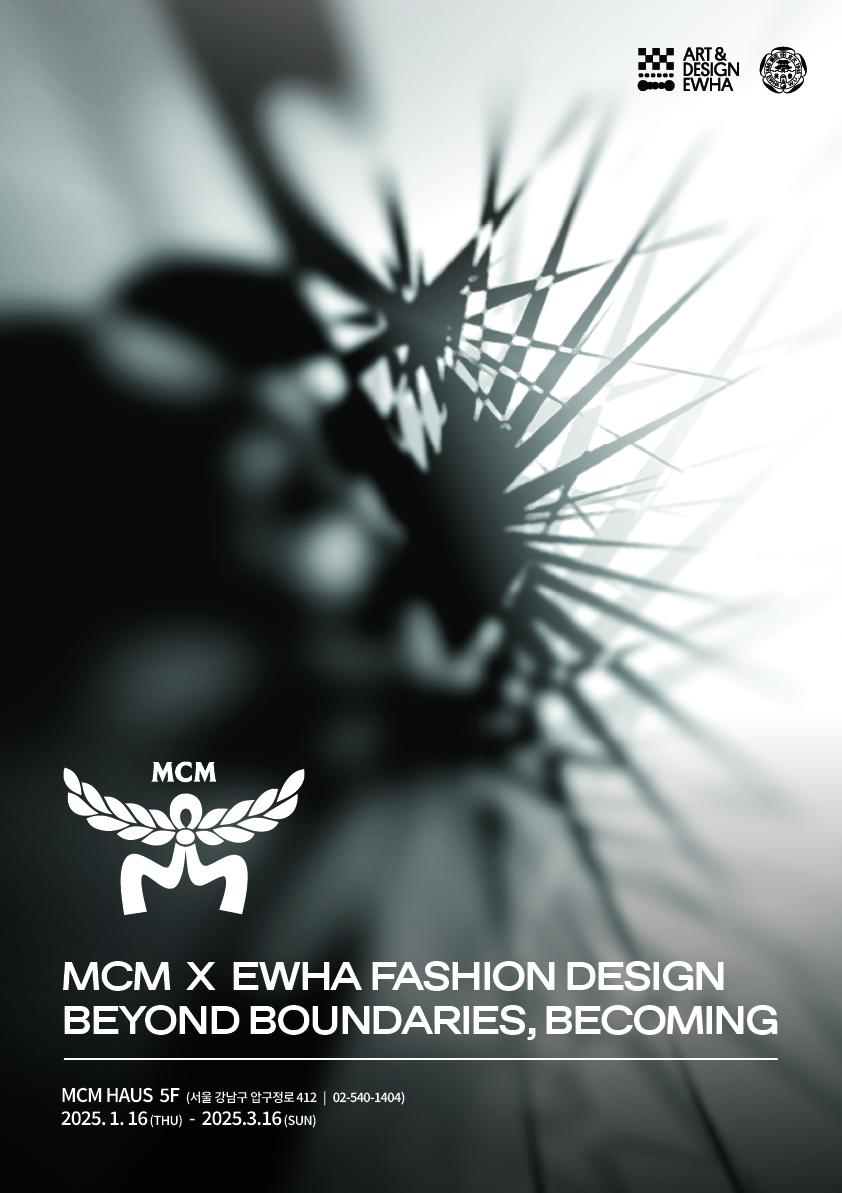 MCM X EWHA fashion design <Beyond Boundaries, Becoming> 첨부 이미지