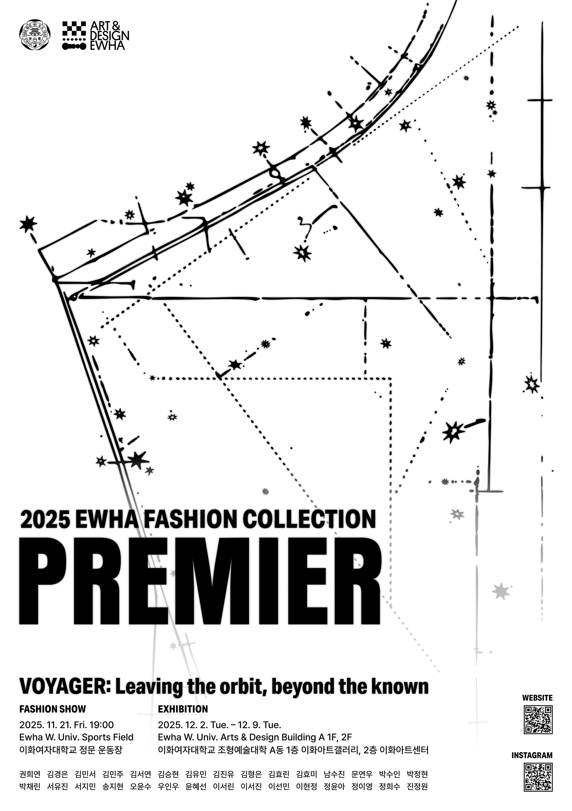 2025학년도 패션디자인전공 PREMIER 졸업작품전시 첨부 이미지