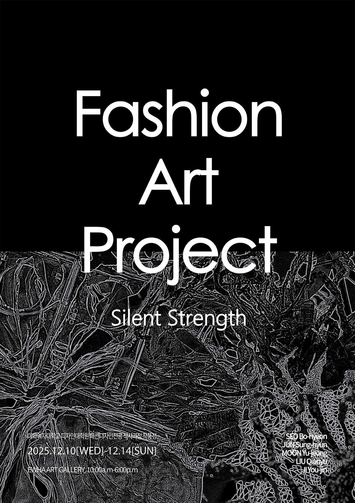 Fashion Art Project 2025 : Silent Strength 첨부 이미지
