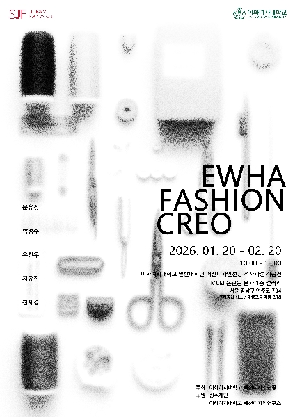 일반대학원 패션디자인전공 EWHA FASHION CREO 대표이미지